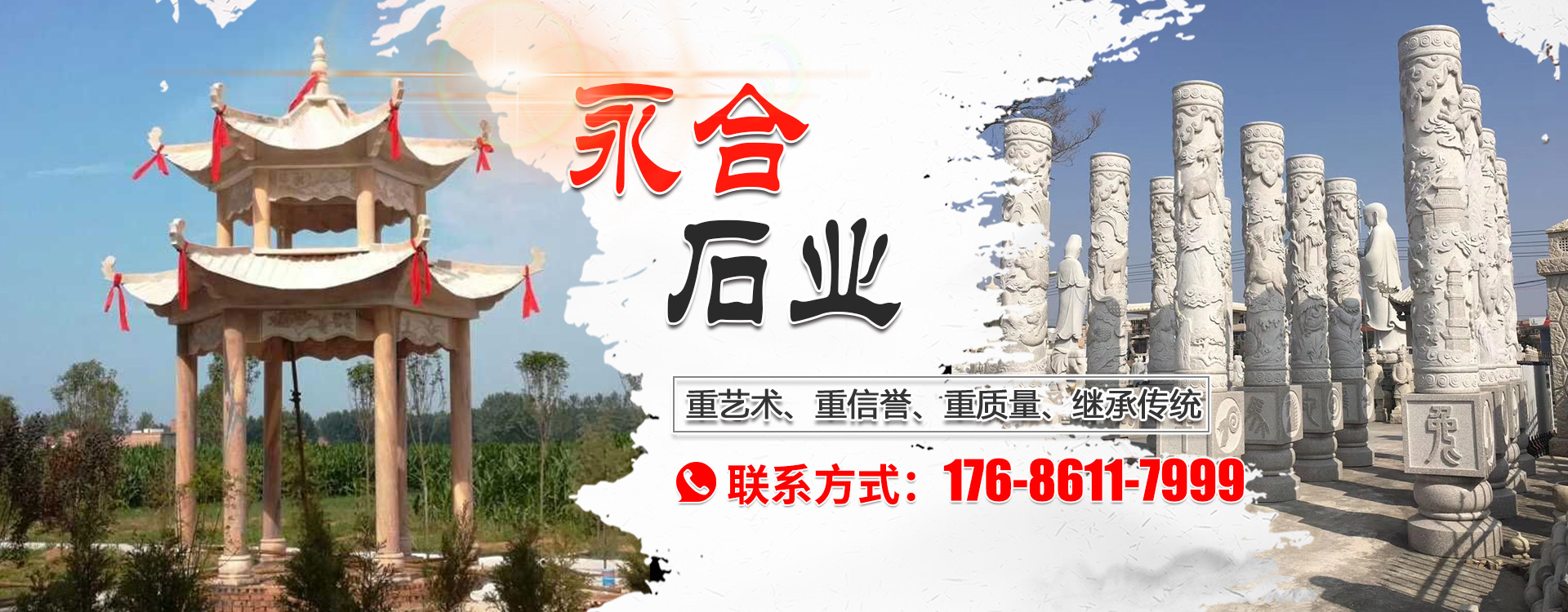 嘉祥縣永合石業有限公司
