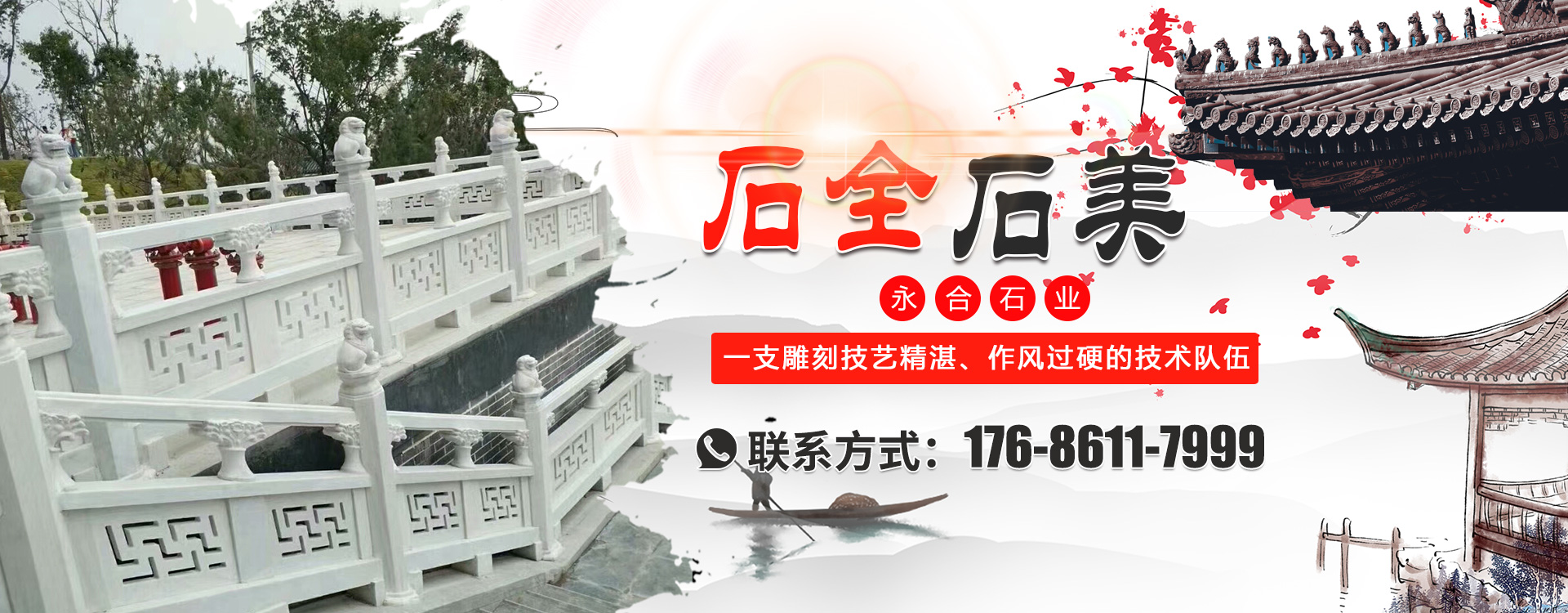 嘉祥縣永合石業有限公司