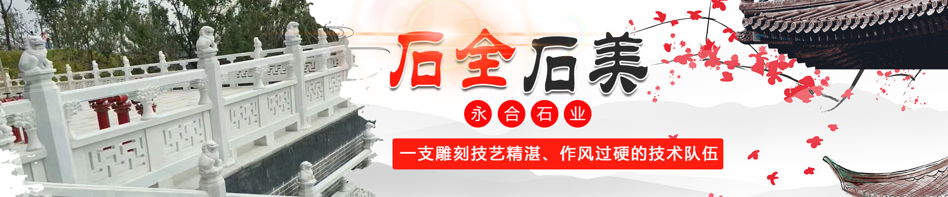 嘉祥縣永合石業有限公司