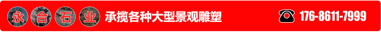 永合石業